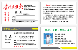 名片設(shè)計(jì)模板