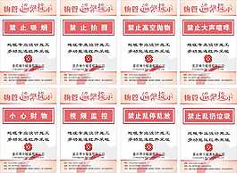 地暖物管溫馨提示
