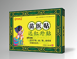 藥品包裝設(shè)計