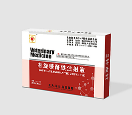 注射液展開圖