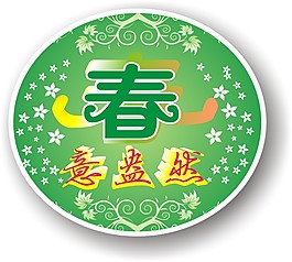 春天