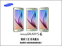 三星GALAXYS6