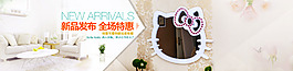 創(chuàng)意可愛(ài)壁掛裝飾鏡 店鋪首頁(yè)海報(bào)裝修設(shè)計(jì)