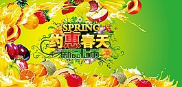 約會春天
