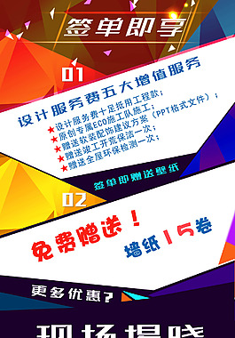 簽單即享