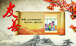社會主義價值觀友善
