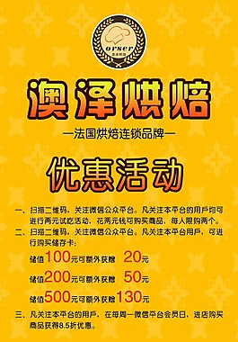 蛋糕烘焙X展架