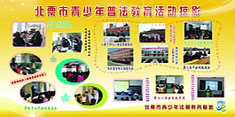普法教育活動掠影