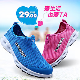 夏季情侶透氣時(shí)尚休閑鞋直通車