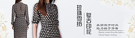 春夏女裝海報