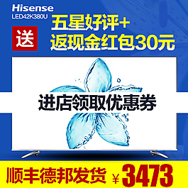 海信主图