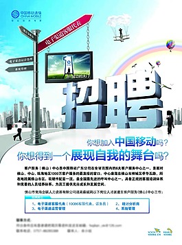 招聘