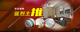 淘寶海報