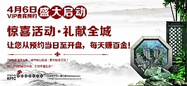 中式海報(bào)