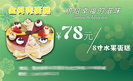 蛋糕房代金券