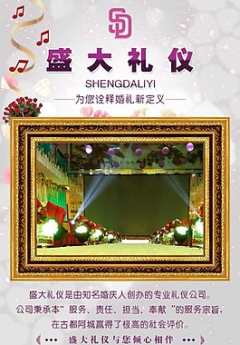 婚慶相框模板
