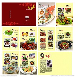 饭店画册
