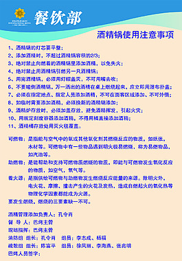 酒精鍋使用注意事項