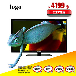 電視主圖