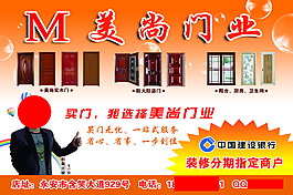 美尚門業(yè)