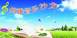 音樂海報(bào)