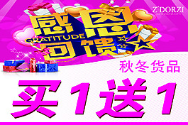 感恩回饋