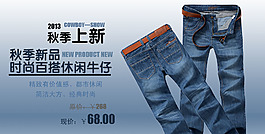 牛仔褲