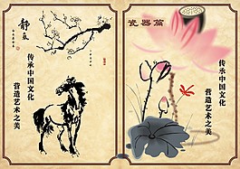畫冊