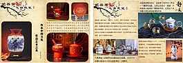 陶瓷畫冊