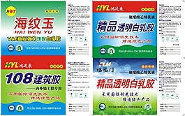 桶貼