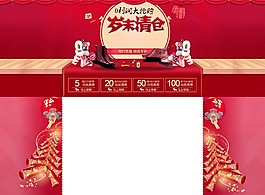 二級頁面首頁全屏海報設(shè)計