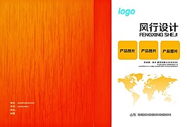 橙色畫冊(cè)封面 企業(yè)畫冊(cè) psd源文件