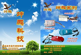 充電器