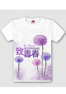 文化衫創意設計