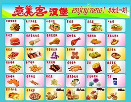 漢堡分類圖