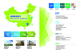 企業(yè)畫冊
