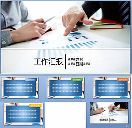 純文字簡潔商務個人工作總結匯報展示ppt