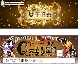 女王歸來