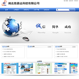 門戶網(wǎng)頁模板