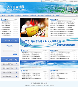 門戶網(wǎng)頁模板
