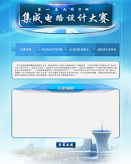 網(wǎng)頁(yè)模板