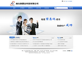 企業(yè)網(wǎng)站模板首頁