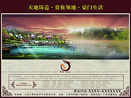 房地產(chǎn)海報(bào)