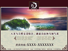 房地產(chǎn)海報(bào)