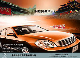 汽車海報(bào)