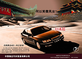 汽車海報(bào)