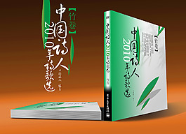 封面設(shè)計(jì)