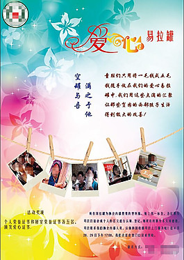 愛心易拉罐