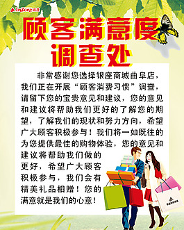 顧客滿意度
