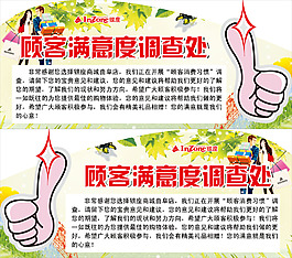 顧客滿意度